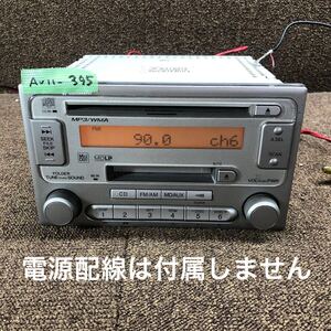 AV11-395 激安 カーステレオ HONDA MITSUBISHI 39100-SYA-J21 DM-2HJ6THS CD MD FM/AM プレーヤー 本体のみ 簡易動作確認済み 中古現状品