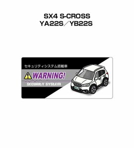 MKJP セキュリティ ステッカー小 防犯 安全 盗難 5枚入 SX4 S-CROSS YA22S／YB22S 送料無料