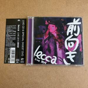 送料無料☆lecca『LIVE 2015 前向き』レア盤CD＋DVD☆帯付☆美品☆322