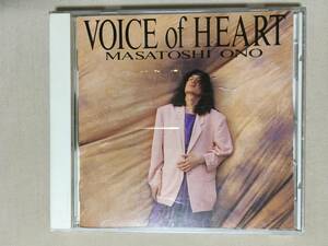 【 送料無料！!・盤面良品！】★小野正利◇VOICE of HEART◇ピュアになれ～Memory/全11曲収録★