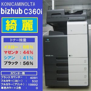 コニカミノルタフルカラー複合機bizhub C360i（コピー/ファクス/プリンター/スキャナ）◆宮城発◆