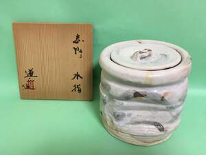 ◆志野 水指◆ 【山崎道正】作　　◆供箱　共布　栞付◆ 茶道具