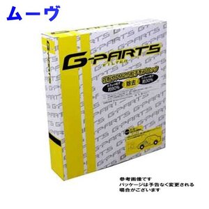 G-PARTS エアコンフィルター ダイハツ ムーヴ L150S用 LA-C802 除塵タイプ 和興オートパーツ販売