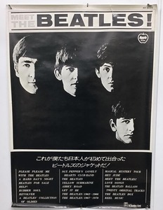 ビートルズ「MEET THE BEATLES AR-8026」ポスター