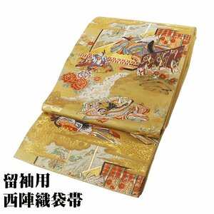 留袖用 袋帯 正絹 金箔 金 源氏物語 Mサイズ F7060 ふくろおび fukuroobi レディース シルク フォーマル 送料込み