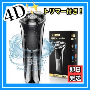 4D電気シェーバー メンズ 電動シェーバー 髭剃り 回転式 27枚刃　深剃り