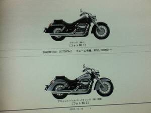 【HONDA】 パーツカタログ SHADOW 750 RC50-100 【中古】 1版