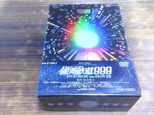 D26【中古DVDBOX】銀河鉄道999 DVD-BOX the.MOVIE/初回生産限定