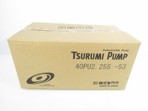 新品 鶴見製作所 40PU2.25S-53 100V-0.25kw-50HZ-口径40 ツルミ 水中ハイスピンポンプ