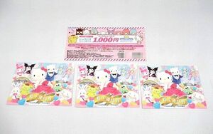 ▲▲未使用品 株主優待券 Sanrio サンリオ株主優待券3枚1000円割引クーポン(スマイル交換クーポン) 有効期限：2025年8月31日▲▲