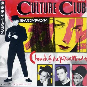 ポイズン・マインド／カルチャー・クラブ (シングル・レコード) Church Of The Poison Mind/Culture Club、ボーイ・ジョージ