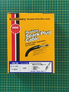 【処分品】NGK プラグコード スズキ キャラ PG6SS F6A(DOHCターボ) マツダ AZ-1 PG6SA F6A(DOHCターボ) RC-SE41(No.1450)