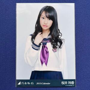 乃木坂46 生写真 桜井玲香 2013 Calendar 紀伊國屋　特典　制服のマネキン