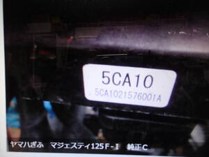 ヤマハぎふ　マジェスティ125Ｆ-Ｉ　純正ＣＤＩ5ＣＡ10　中古部品　バイク部品　マニア館　株式会社ギフトップトレ－ディング