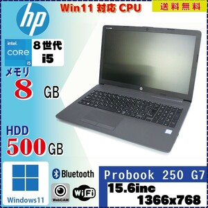 カメラ内蔵 テレワーク向けPC HP Probook 250 G7 Core i5 8265U 8GB 500GB 無線LAN Bluetooth Win11 Pro 64Bit [1434]