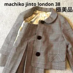 【極美品】machiko jinto london スーツ　セットアップ　冬38