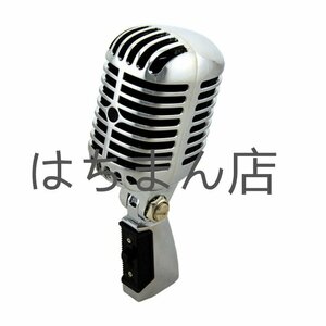 ガイコツマイク　SHURE55SH風 ダイナミックマイク　ボーカル用　ON/OFFスイッチ　キャノンケーブル対応 シルバー