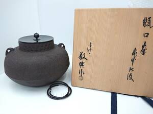 釜師 敬典 作 亀甲地紋 茶釜 共箱 鉄釜