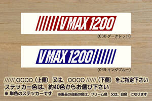 バーコード V MAX 1200 ステッカー V-MAX_V MAX_VMAX_1200_RP22J_P602E_2LT_2WF_2WE_1GR_1JH_1FK_改_改造_チューニング_カスタム__ZEAL山葉