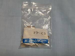 CANARE（カナレ）FP-C3 F型コネクター 圧着用　7個セット 未使用品