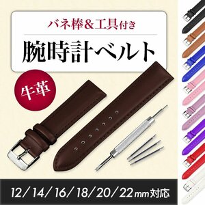 腕時計 ベルト ライトブラウン 16mm 交換 時計バンド 時計ベルト 革 無地 バネ棒