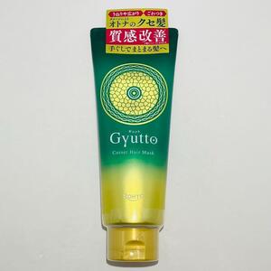 【匿名発送】 新品 Gyutto ギュット コルセット ヘアマスク 本体 200g