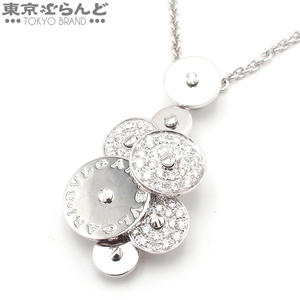 101745888 ブルガリ BVLGARI チクラディ ペンダント ネックレス ホワイトゴールド K18WG ダイヤモンド ネックレス レディース 仕上済