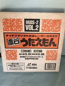 即決、送料無料、テイチクレーザーディスクカラオケ３枚セット、「うたえもん」未使用、未開封品、梱包汚れあり