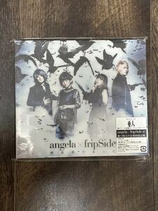 僕は僕であって　angela×fripSide