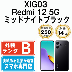 バッテリー80％以上 良品 XIG03 Redmi 12 5G ミッドナイトブラック 中古 SIMフリー SIMロック解除済