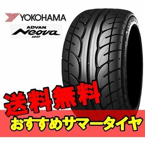 14インチ 175/60R14 2本 新品 夏 サマータイヤ ヨコハマ アドバン ネオバ AD07 YOKOHAMA ADVAN NEOVA R K7975