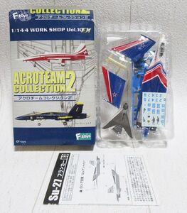 アクロチームコレクション2 Su-27 フランカー a. ロシアンナイツ 1/144 F-toys エフトイズ スホーイ ロシア空軍 全長15cm