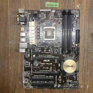 MG3-31 激安 マザーボード ASUS H97-PLUS LGA1150 通電確認済み ジャンク