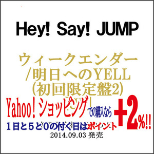 在庫一掃☆★ウィークエンダー/明日へのYELL(初回限定盤2)/CD◆B（ゆうパケット対応）