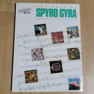 スパイロ・ジャイラ バンドスコア ベスト 楽譜 Spyro Gyra BEST