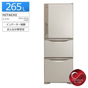 日立 3ドア冷蔵庫 265L R-27FV-T 中古 搬入付き 90日保証 右開き/ライトブラウン/美品