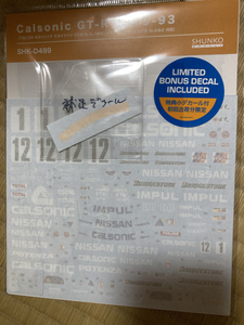 SHK-D499:1/24 カルソニック スカイライン GT-R#1/#12 Rd.2-5 1990/インターテック1991/Rd.1 1992/Rd.3,Rd.8 1993 水転写デカールSHKD499