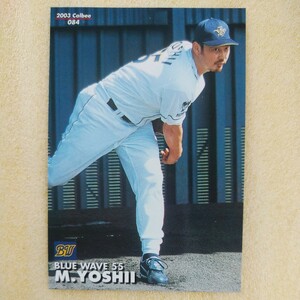 ２００３カルビー野球カード№８４吉井理人（オリックス）