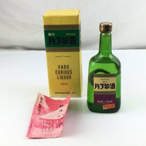 未開封　ハブ酒　Amami Treasure　720ml　約1.2kg　強力　ハブ珍酒　奄美秘宝　HABU CURIOUS LIQUOR　箱入り　tE906-b