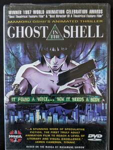 【海外版】GHOST IN THE SHELL / 攻殻機動隊 (1995年)　DVD　