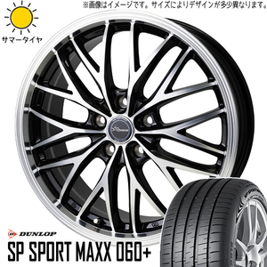 CRZ スイフトスポーツ 205/45R17 ホイールセット | ダンロップ スポーツマックス060 & CH113 17インチ 5穴114.3