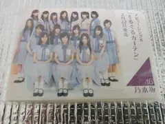 【新品】乃木坂46 集合 乃木坂って、どこ？ ポケットティッシュ 2012年