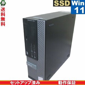 DELL OptiPlex 7010【SSD搭載】　Core i5 3470　8メモリ　【Windows11 Pro】 Libre Office スリム型 USB3.0 長期保証 [89519]