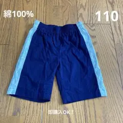 110 西松屋 キッズ 男の子 綿100% 薄手 夏 ハーフパンツ 半ズボン