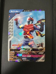 ガンバレジェンズ　仮面ライダーX　GL02-054 　格安即決　同梱