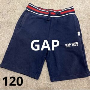 【使用少なめ】ギャップ GAP キッズ ハーフパンツ 120（大きめ）