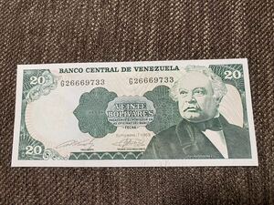 【未使用 】20ボリバル　ベネズエラ 紙幣④