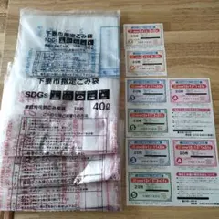 下妻市指定ごみ袋引換券　ごみ袋セット