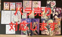 バラ売可能　To LOVEる ダークネス アニメイト特典 イラストカード等13点