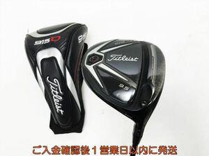 ゴルフ Titleist タイトリスト 915D3 ドライバー 9.5° TourAD MJ-7S ヘッドカバー付 ゴルフクラブ T04-015tm/F7